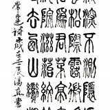 篆书 (6图)